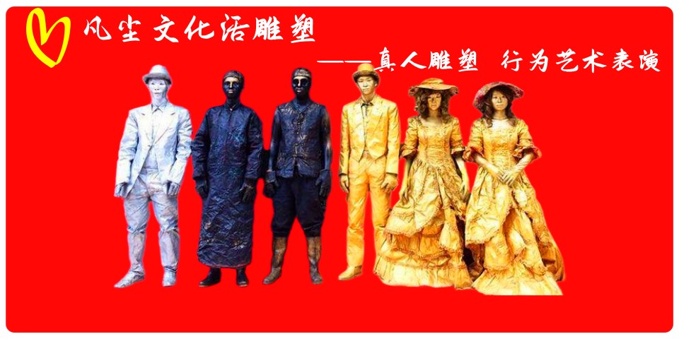 武汉铜人像行为艺术表演